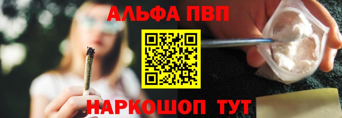 Alfa_PVP СК КРИС  Вход с VPN  Альфа ПВП мука  A PVP  Шумерля  А ПВП Crystall 