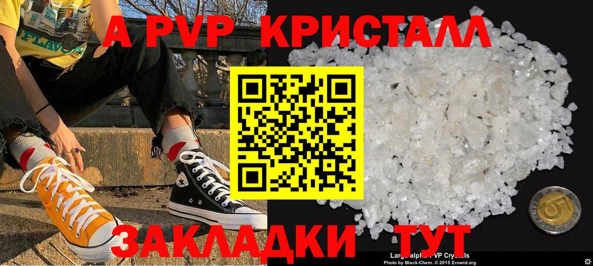 Alpha PVP VHQ Шумерля