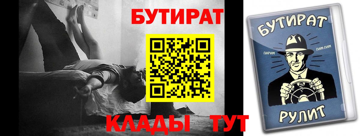 Бутират жидкий экстази Шумерля