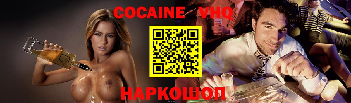 COCAIN 99% Шумерля