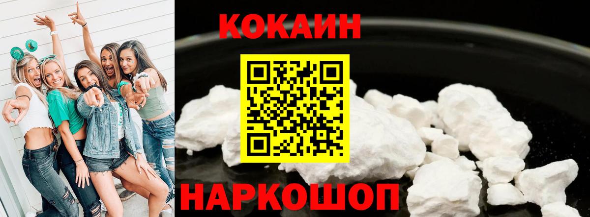 Шумерля  КОКАИН  КОКАИН Боливия  Вход с VPN  Cocaine FishScale 