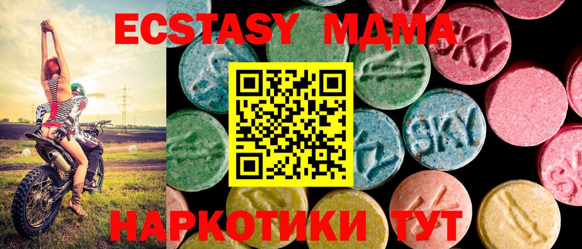 Экстази  ЭКСТАЗИ таблы  Вход с VPN  закладки  Шумерля 