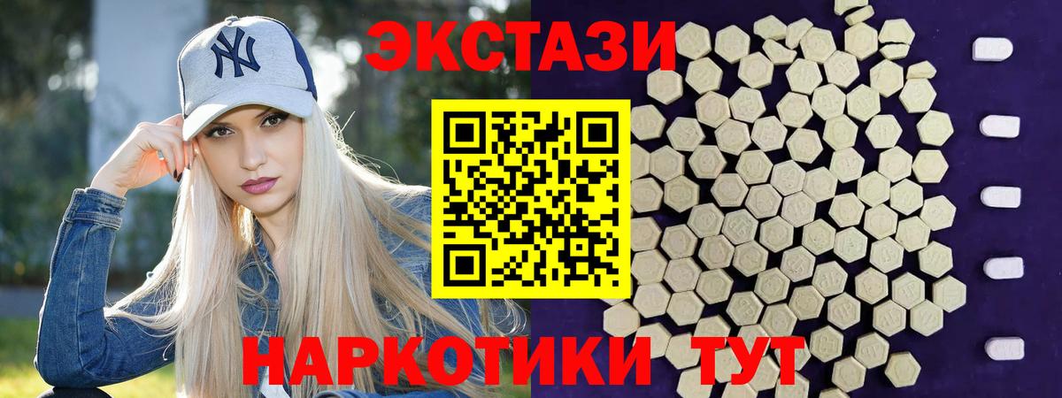 Экстази таблы Шумерля