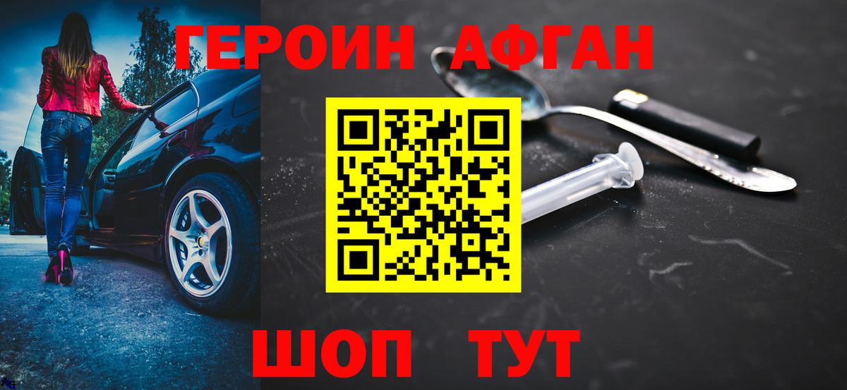 Героин герыч  ГЕРОИН  Шумерля  Вход с VPN 