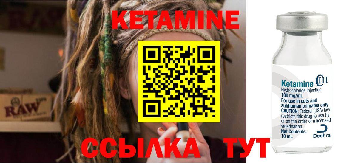 Кетамин VHQ  Вход с VPN  Шумерля 