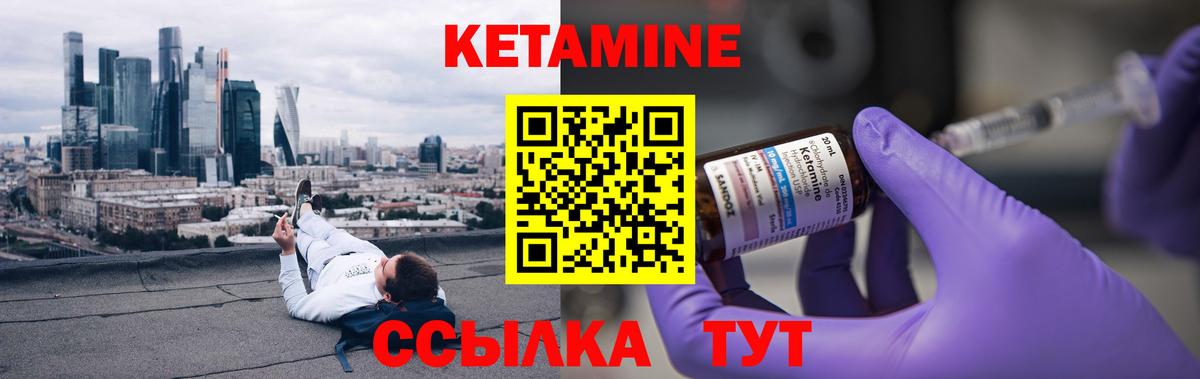Кетамин ketamine Шумерля