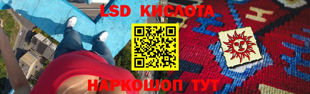 Лсд 25 экстази кислота Шумерля
