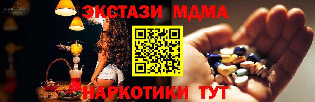 MDMA молли Шумерля
