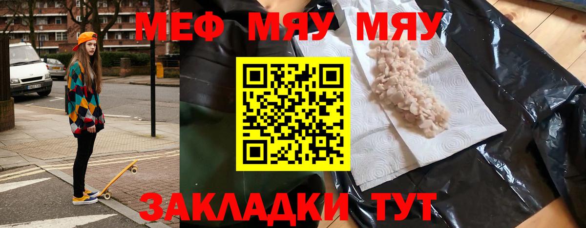 МЕФ мука Шумерля