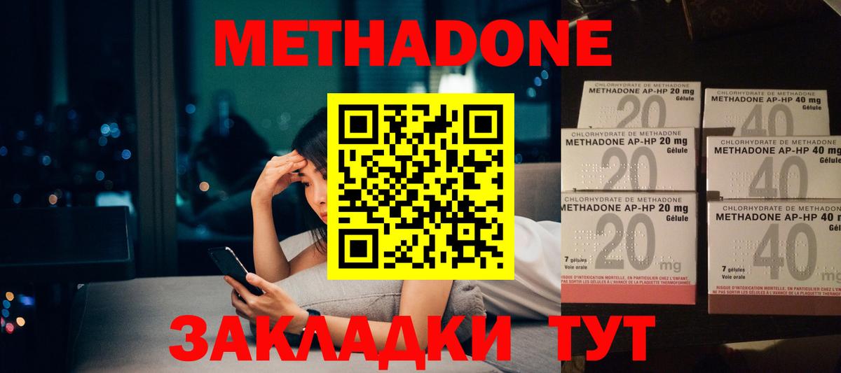 Шумерля  Метадон methadone  Вход с VPN  МЕТАДОН белоснежный 