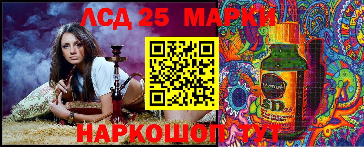 Марки 25I-NBOMe 1500мкг Шумерля