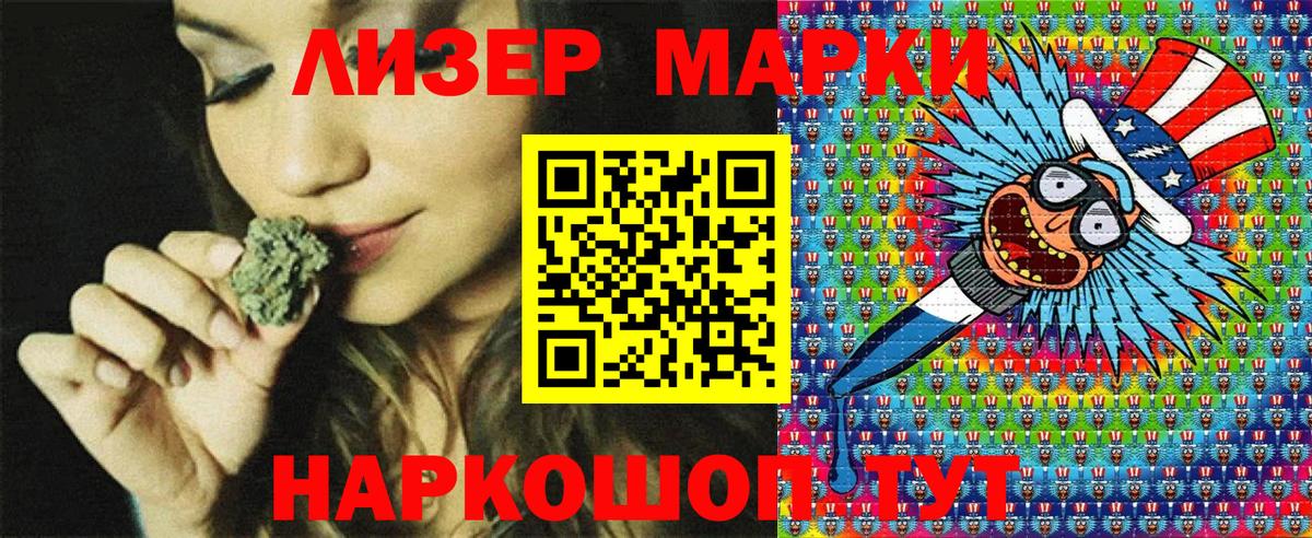 Наркотические марки  Вход с VPN  Шумерля  Наркотические марки 1,8мг 